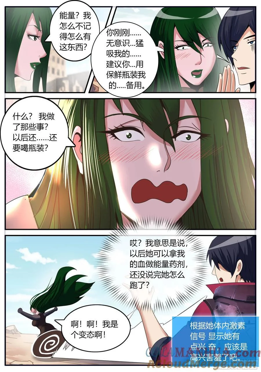280 两虎相争 第8页