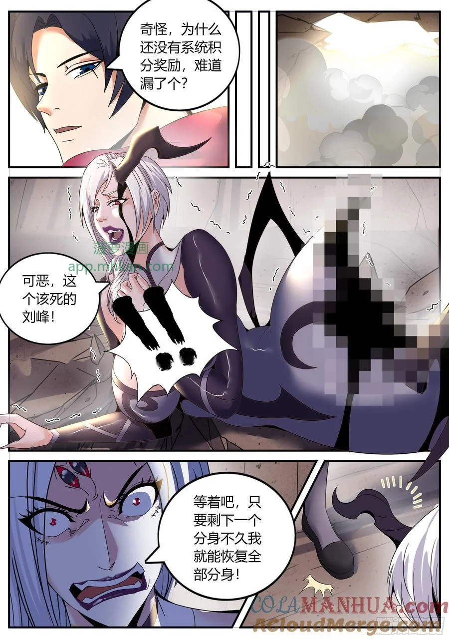 280 两虎相争 第9页