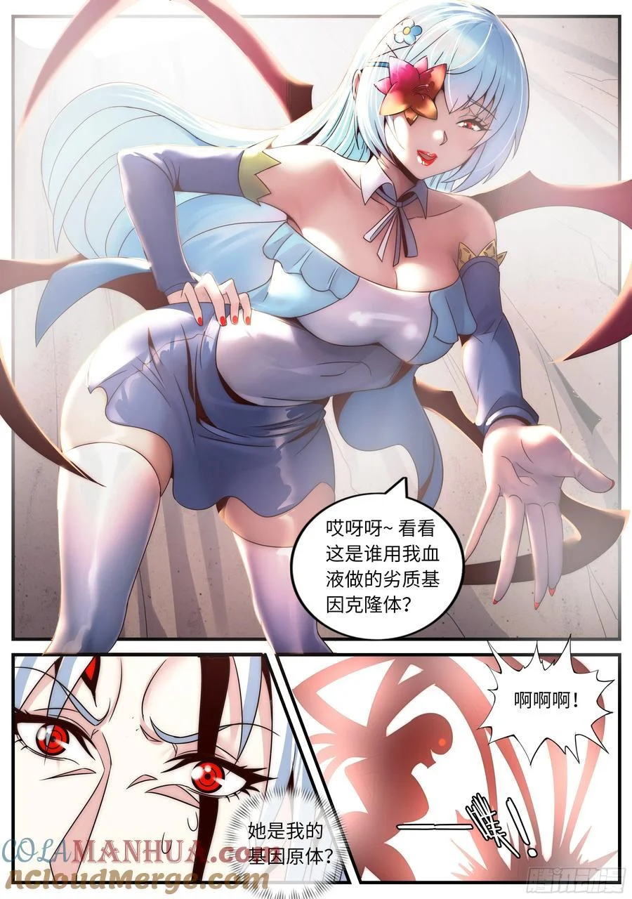 280 两虎相争 第10页