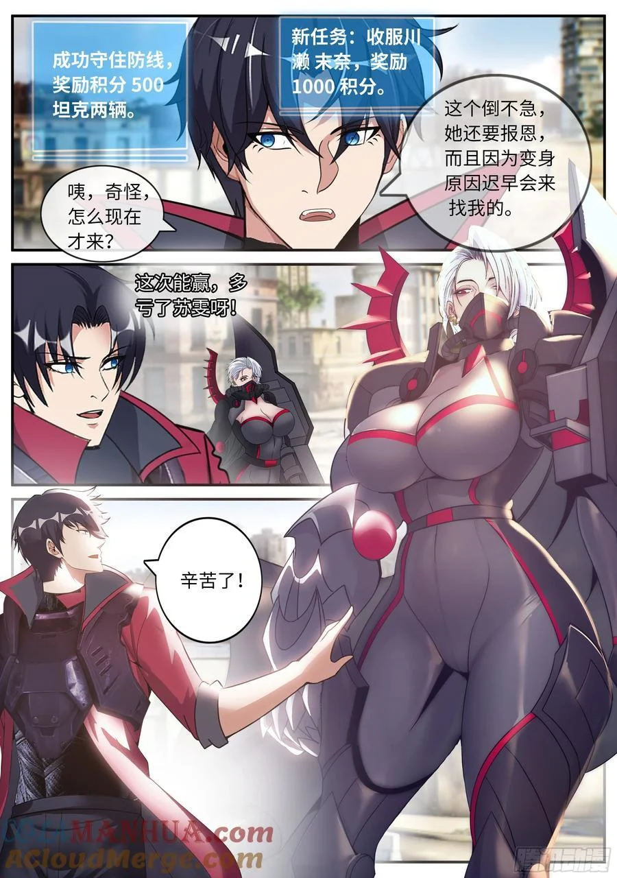280 两虎相争 第12页