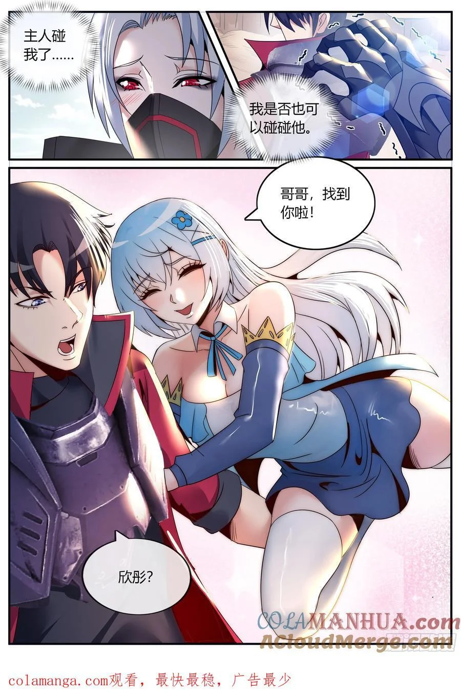 280 两虎相争 第13页
