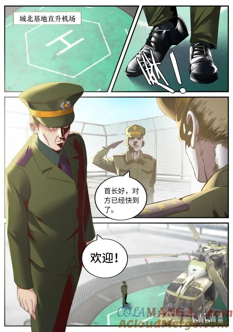 328 总统迈勒斯 第2页