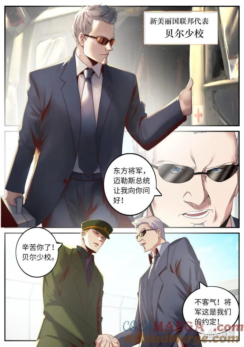 328 总统迈勒斯 第3页