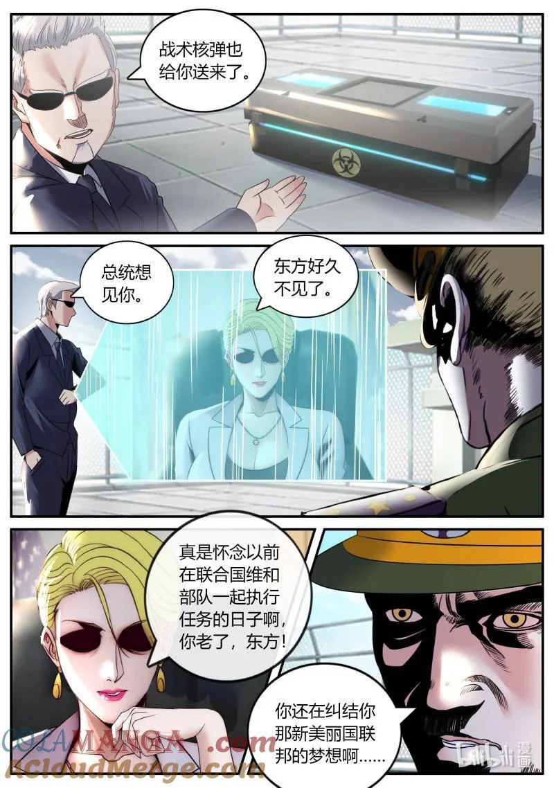 328 总统迈勒斯 第4页
