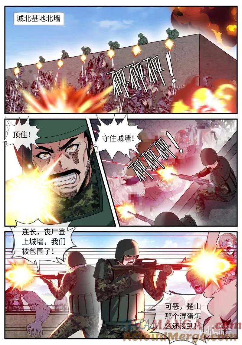 328 总统迈勒斯 第6页