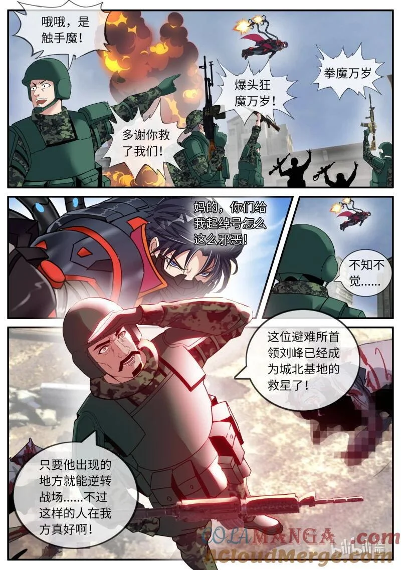 328 总统迈勒斯 第9页