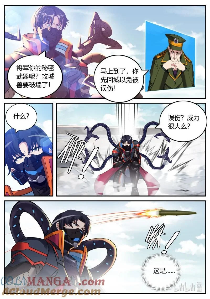 328 总统迈勒斯 第11页
