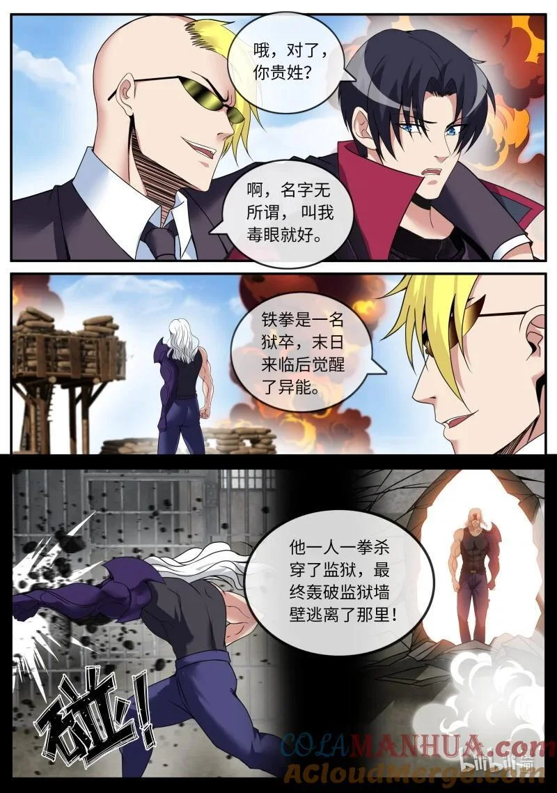 287 羽翼 第2页