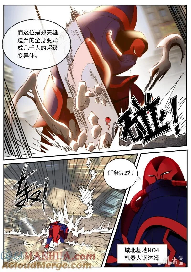 287 羽翼 第5页