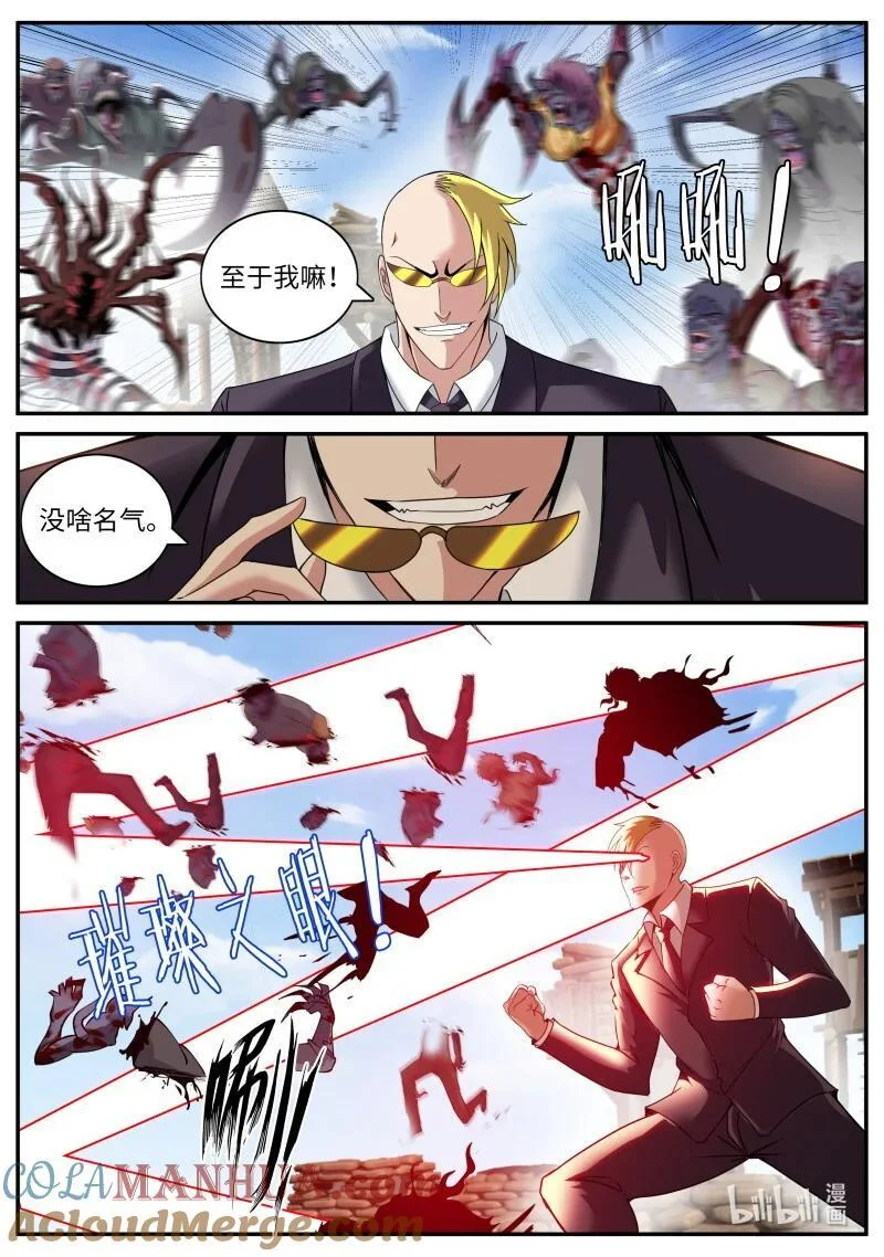 287 羽翼 第6页