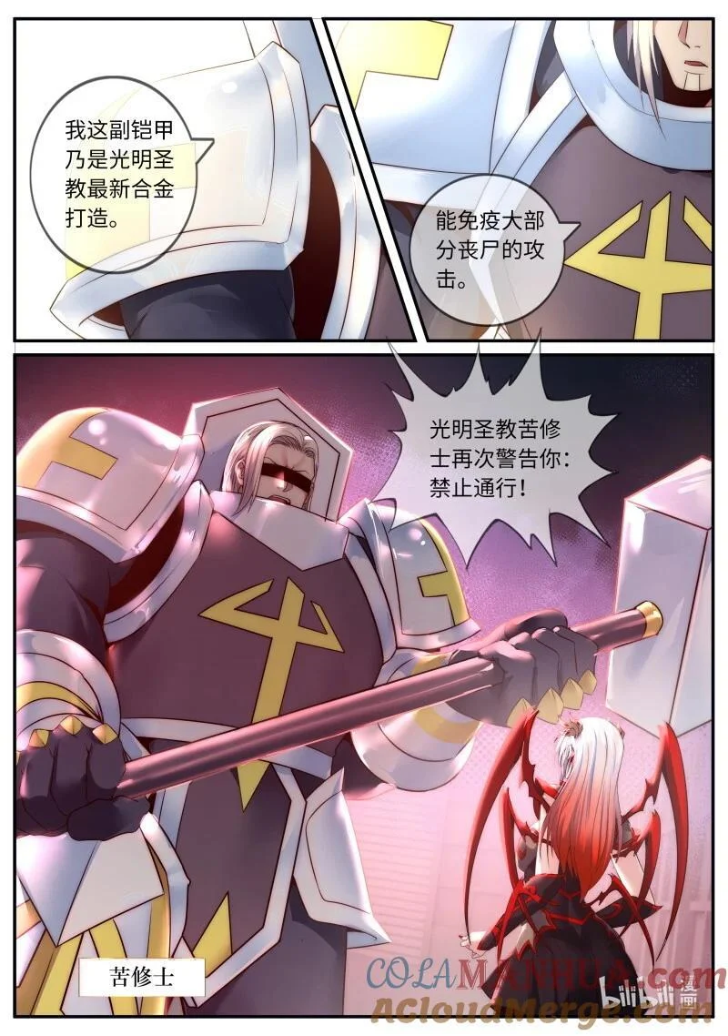 287 羽翼 第8页