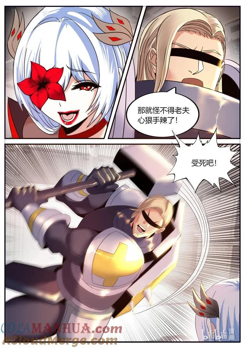 287 羽翼 第9页