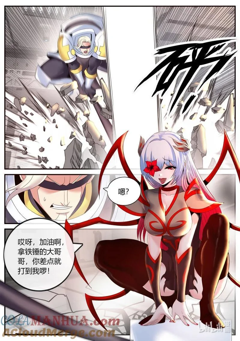 287 羽翼 第10页
