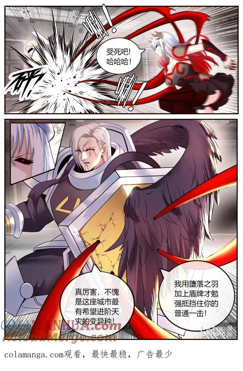 287 羽翼 第11页