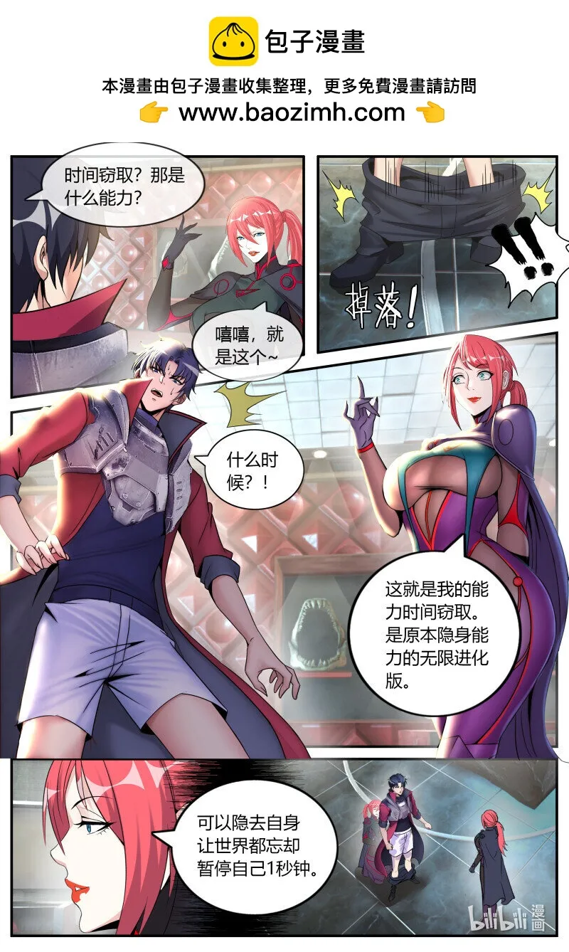 255 时空能力 第2页
