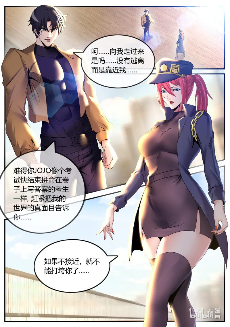 255 时空能力 第4页