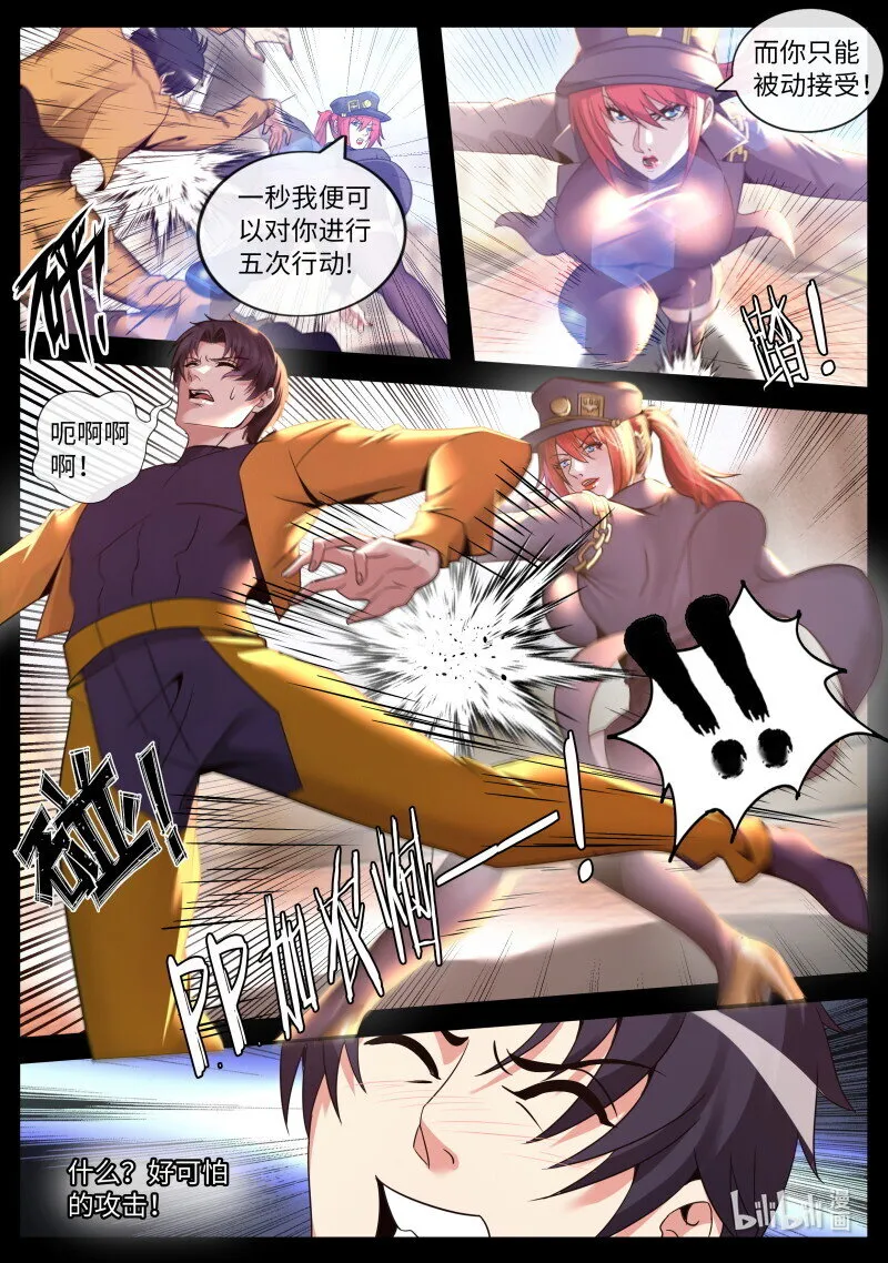 255 时空能力 第7页