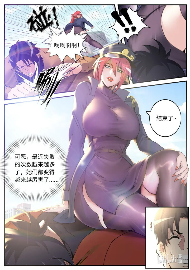 255 时空能力 第8页