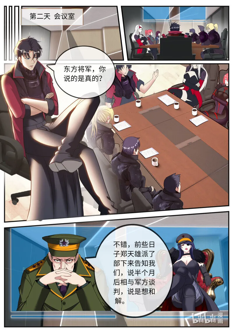 255 时空能力 第9页