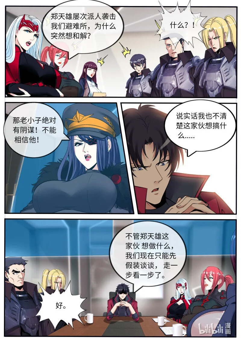 255 时空能力 第10页