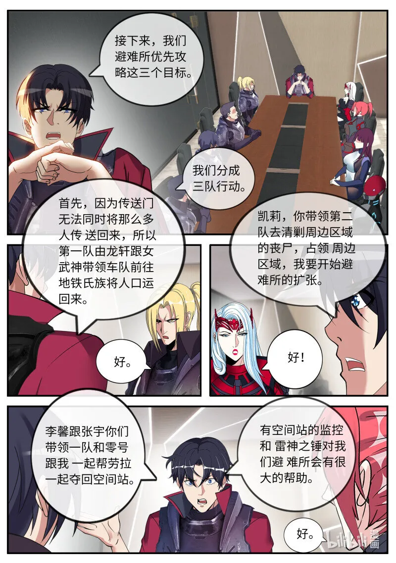 255 时空能力 第11页