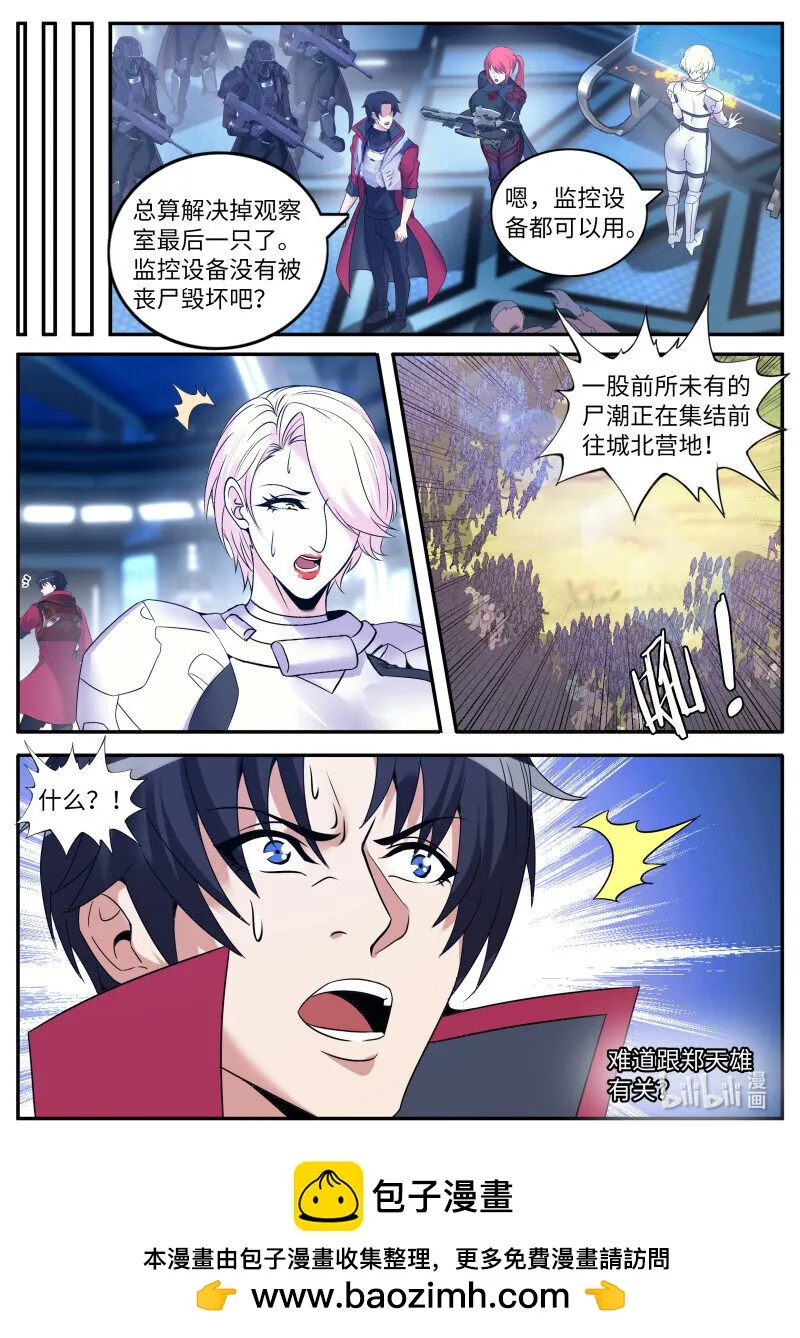255 时空能力 第14页