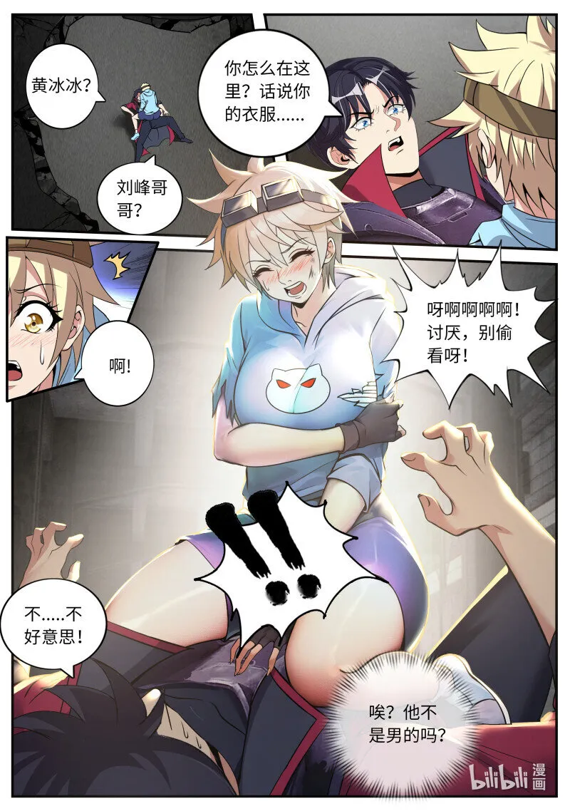 261 阴影出现 第1页