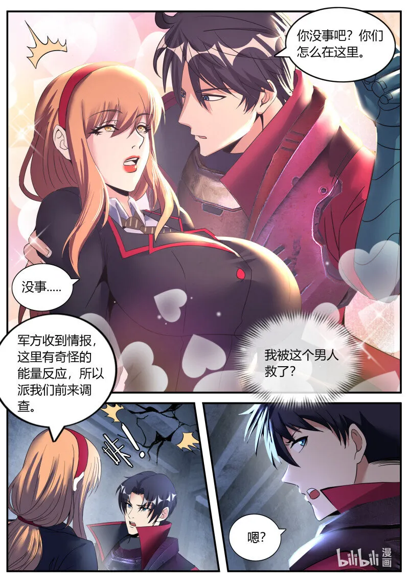 261 阴影出现 第4页
