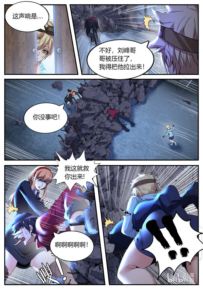 261 阴影出现 第6页