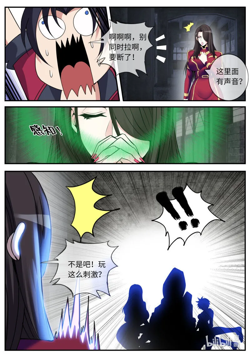 261 阴影出现 第7页