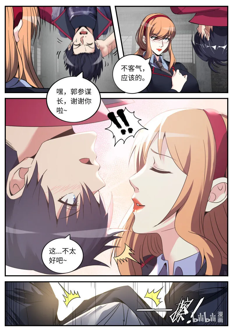 261 阴影出现 第9页