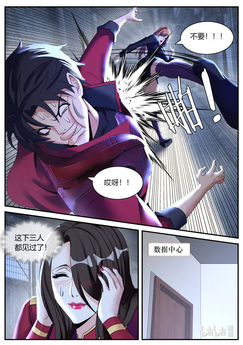 261 阴影出现 第11页