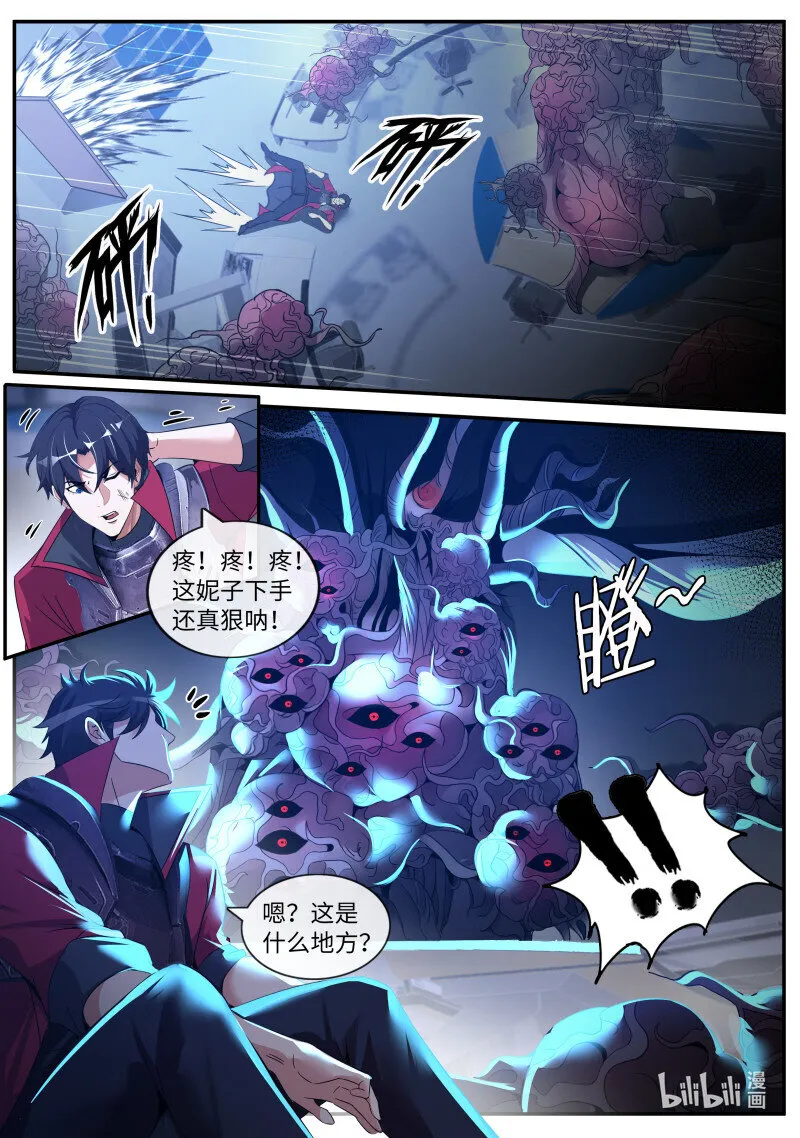 261 阴影出现 第12页