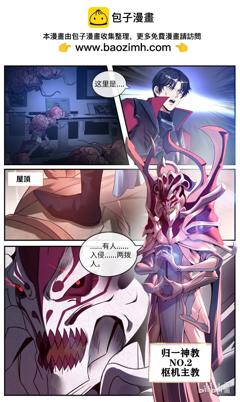 261 阴影出现 第13页