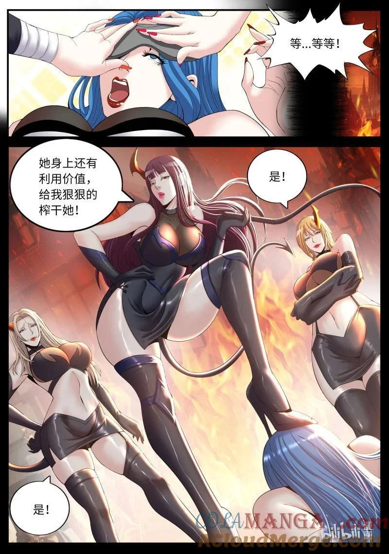 353 再次狠狠审讯！ 第2页
