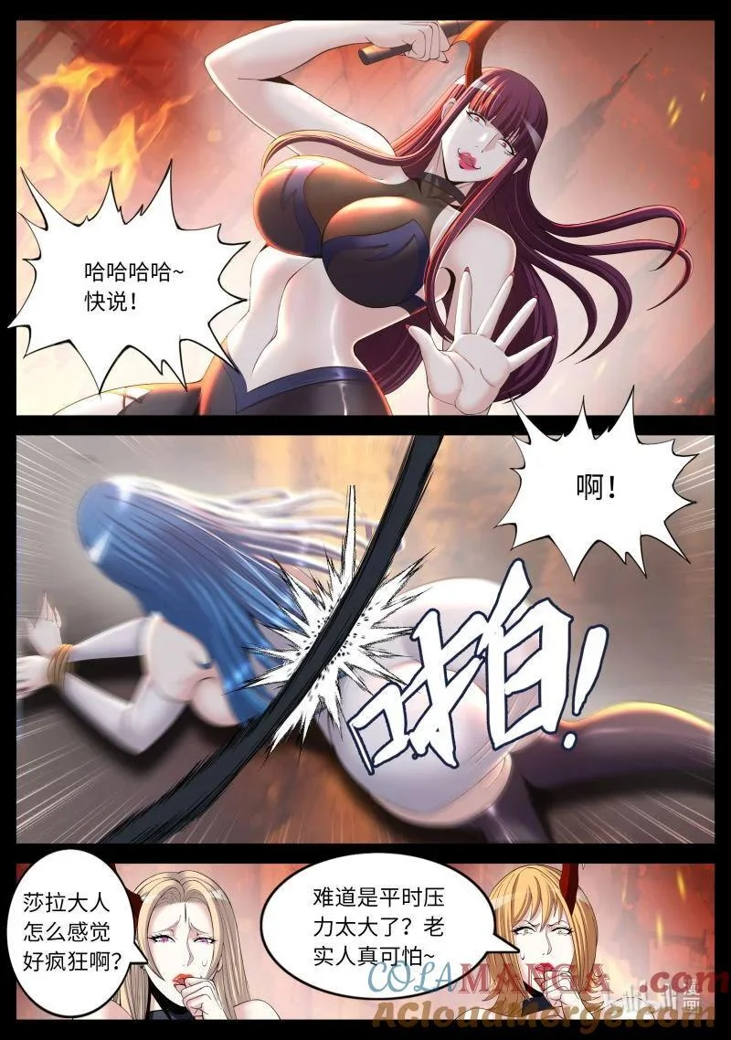 353 再次狠狠审讯！ 第3页