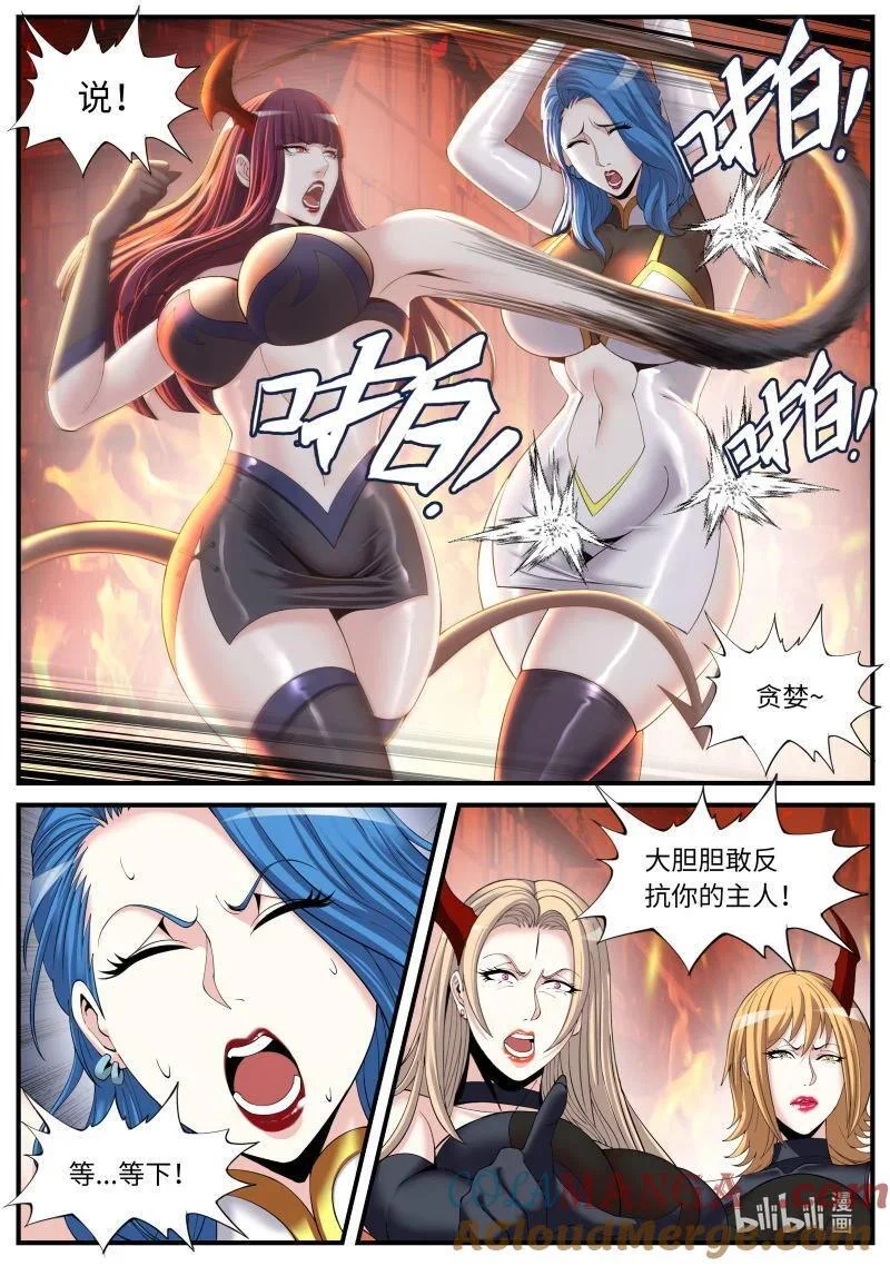 353 再次狠狠审讯！ 第4页