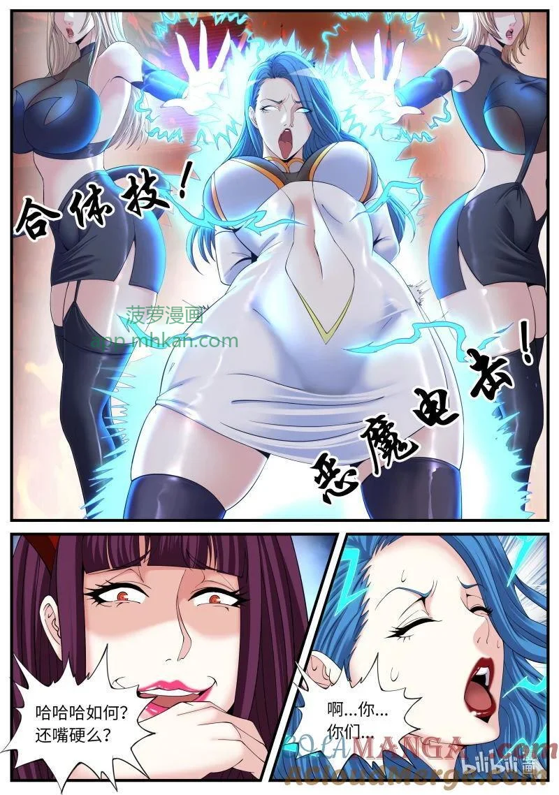 353 再次狠狠审讯！ 第5页