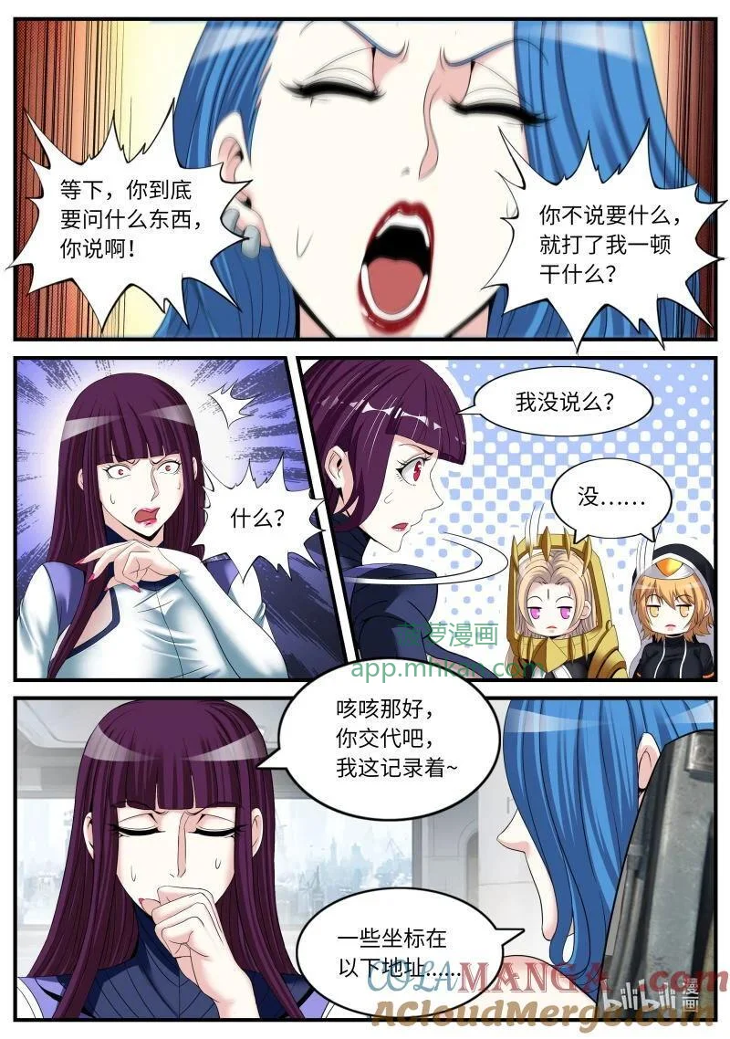 353 再次狠狠审讯！ 第6页