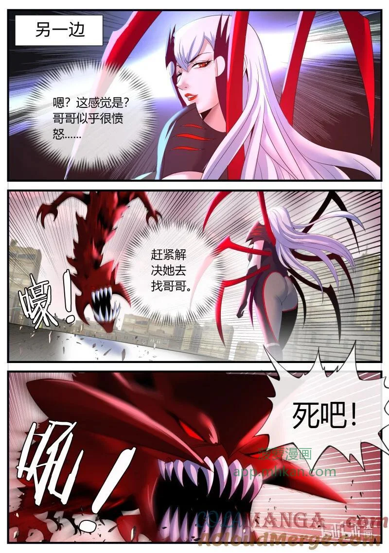 353 再次狠狠审讯！ 第7页