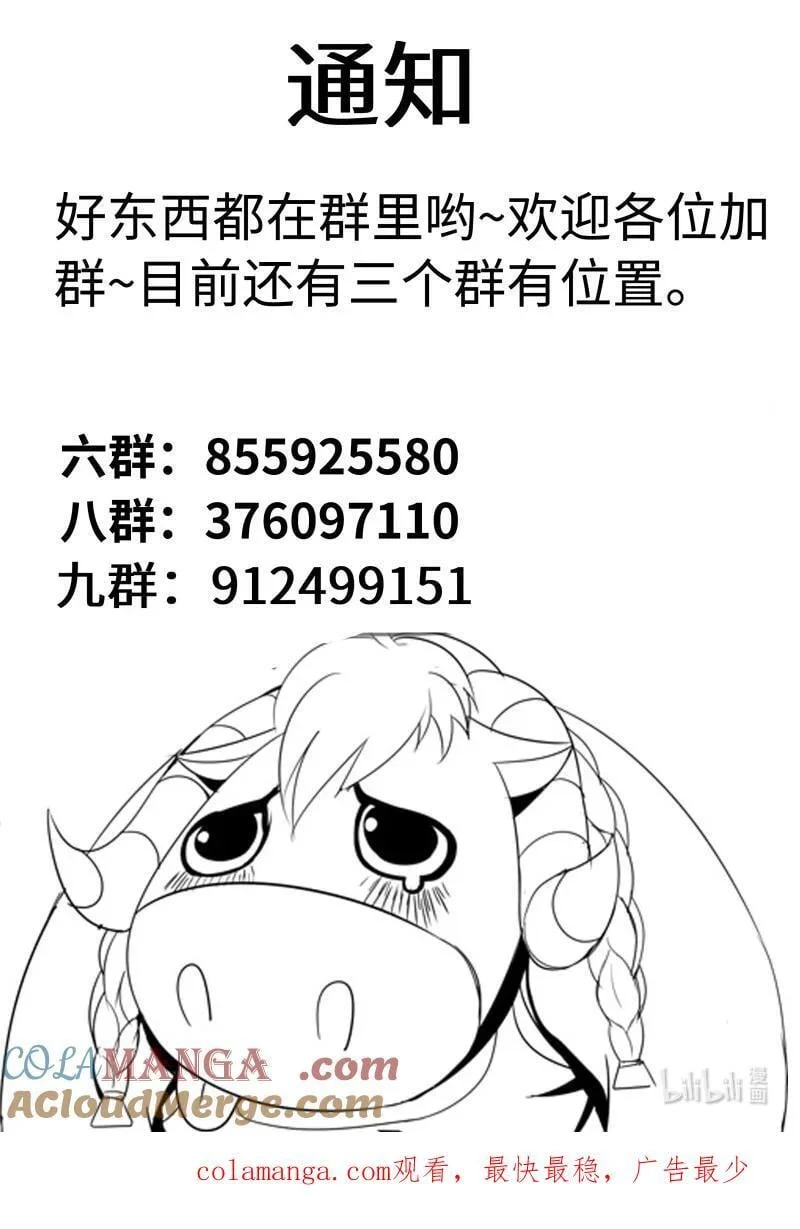 353 再次狠狠审讯！ 第13页