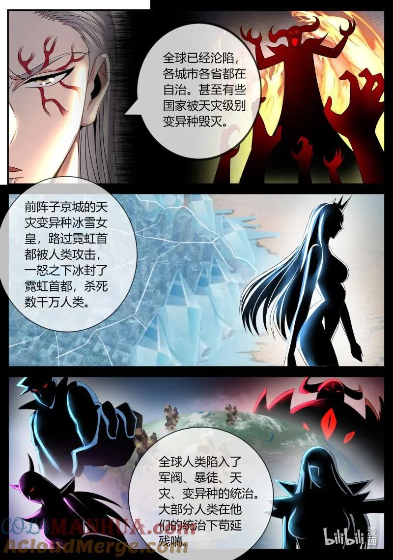 288 全球形式 第4页