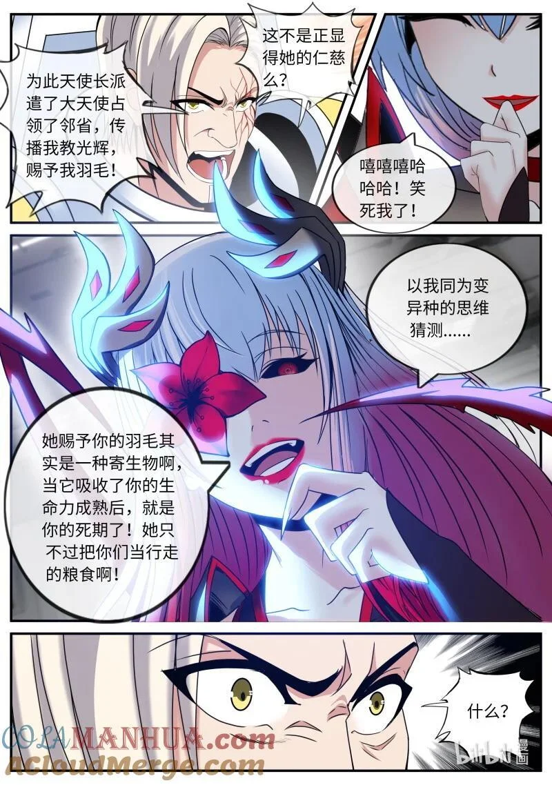 288 全球形式 第6页