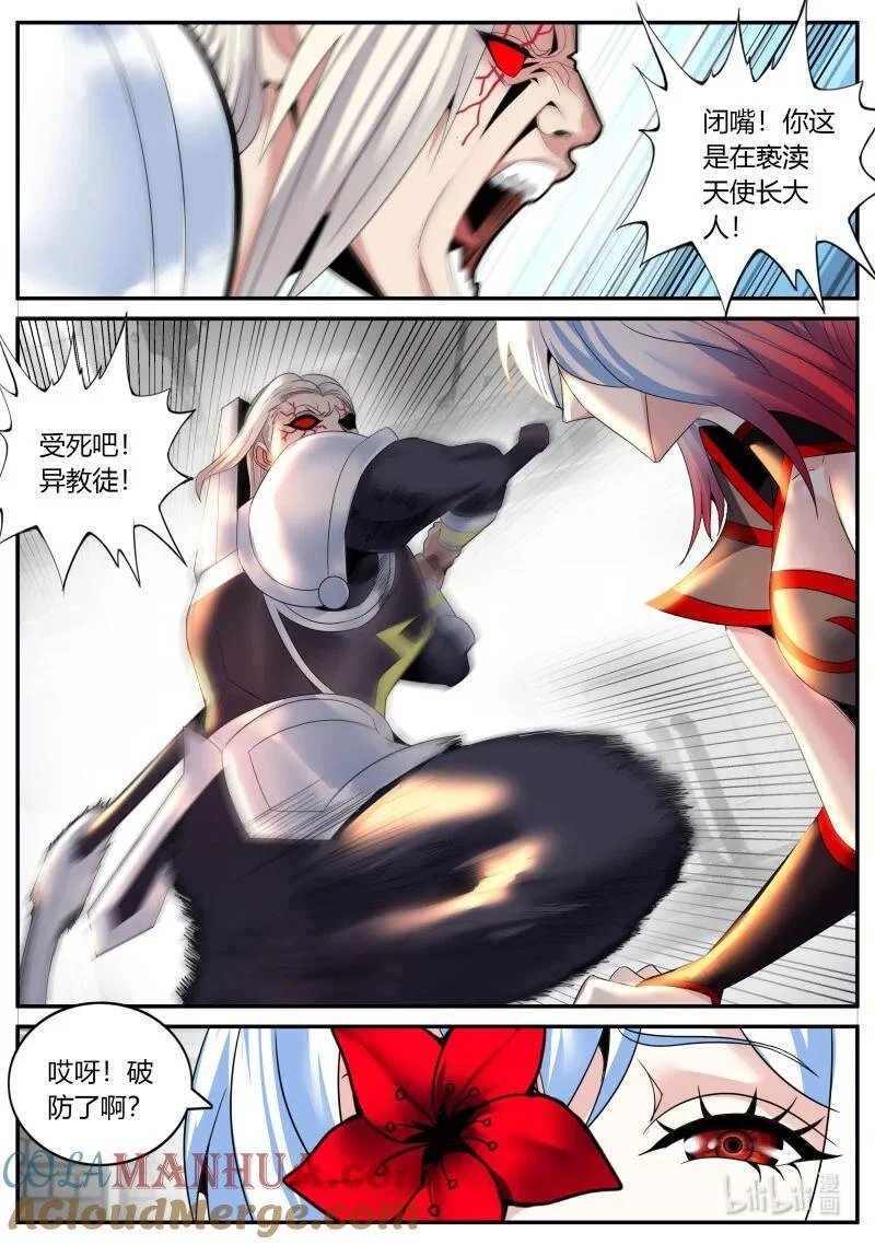 288 全球形式 第7页