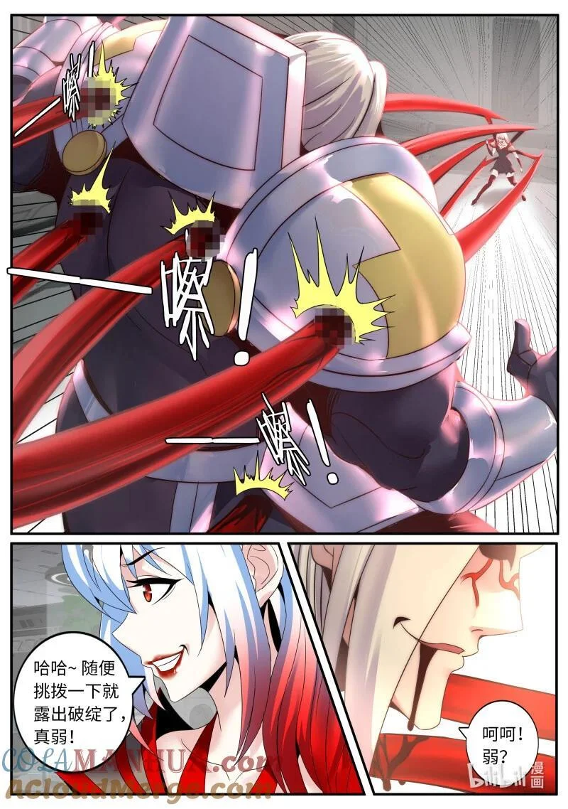 288 全球形式 第8页