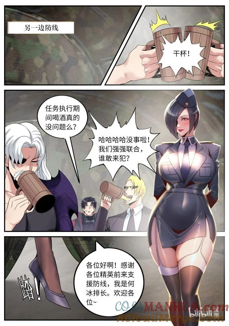 288 全球形式 第12页