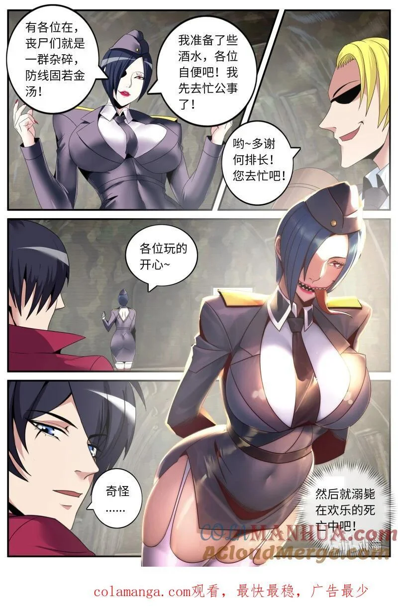 288 全球形式 第13页