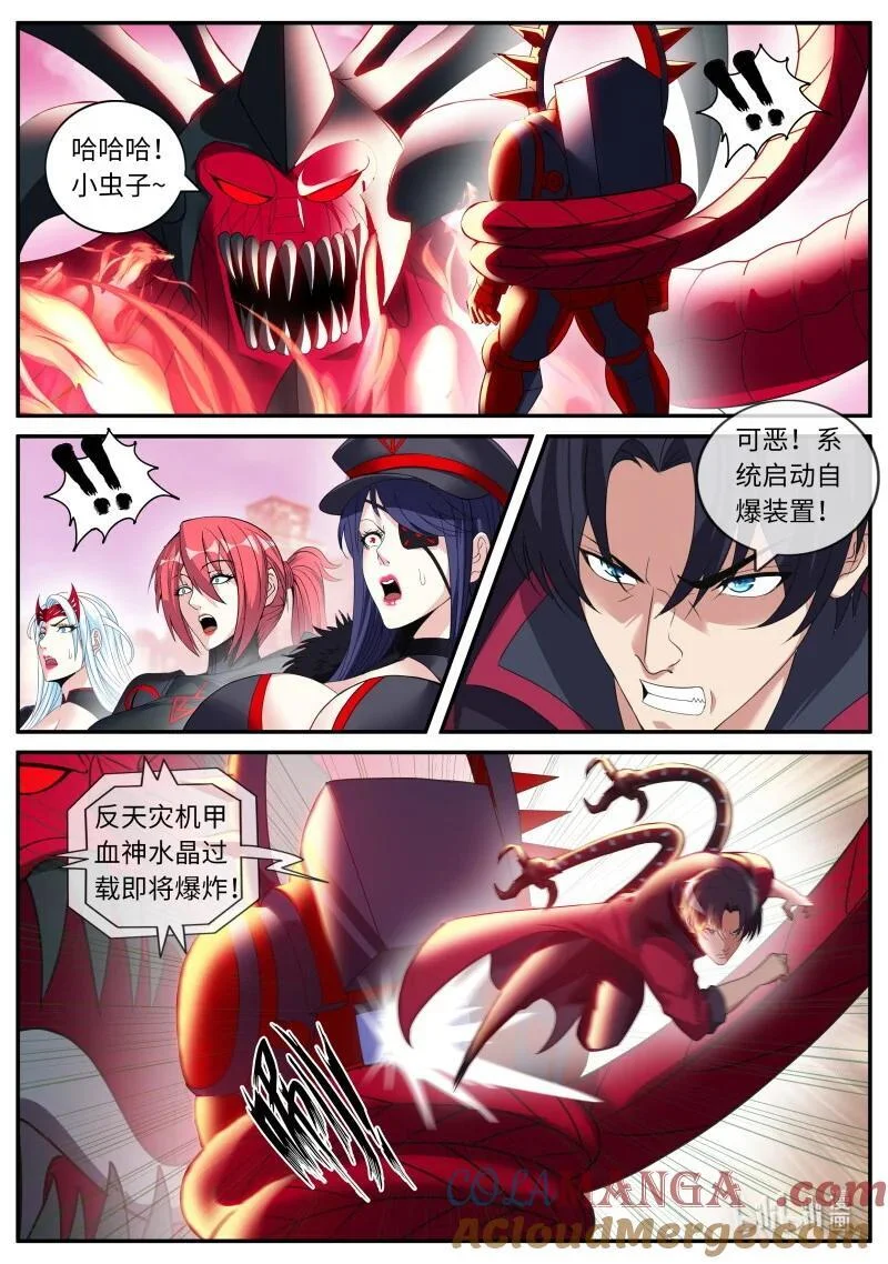 376 开始吧！ 第4页