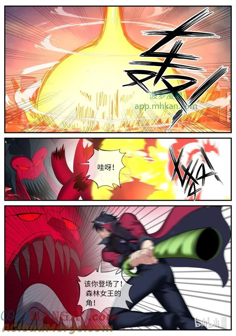 376 开始吧！ 第5页