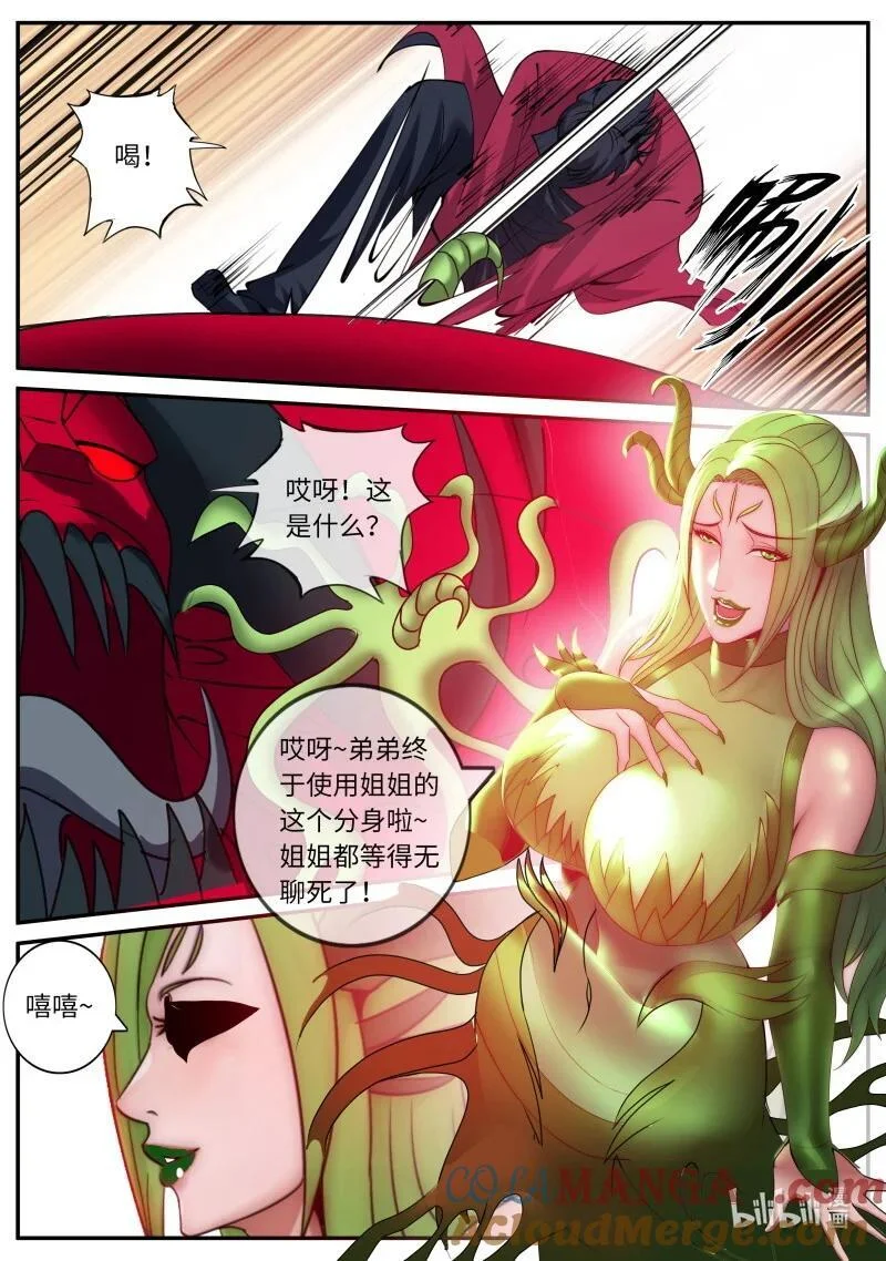 376 开始吧！ 第6页